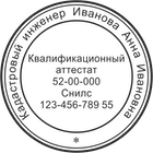 КИ-2 Образец печати кадастрового инженера