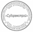ООО-1 Образец печати ООО Печати НН