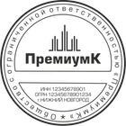 ООО-11 Образец печати ООО