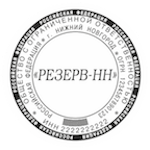 ООО-17 Образец печати ООО