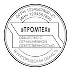 ООО-19 Образец печати ООО