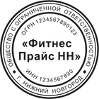 ООО-4 Образец печати ООО