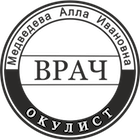 ПВ-3 Образец печати врача