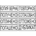 ШТ-2 Образец штампа