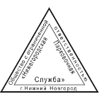 ШТ-5 Образец штампа