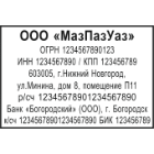 ШТ-6 Образец штампа