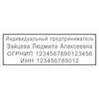 ШТ-8 Образец штампа