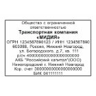 ШТ-9 Образец штампа