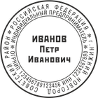 ИП-11 Образец печати ИП