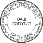 ИП-16 Образец печати ИП