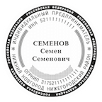 ИП-21 Образец печати ИП
