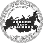 ИП-4 Образец печати ИП