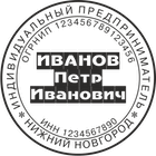 ИП-7 Образец печати ИП