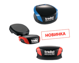 изготовление печати с карманной оснасткой TRODAT Нижний Новгород